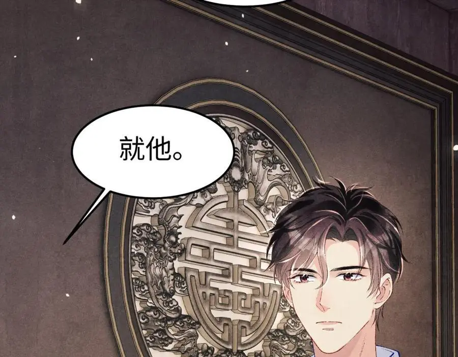 第194话 认股大会58