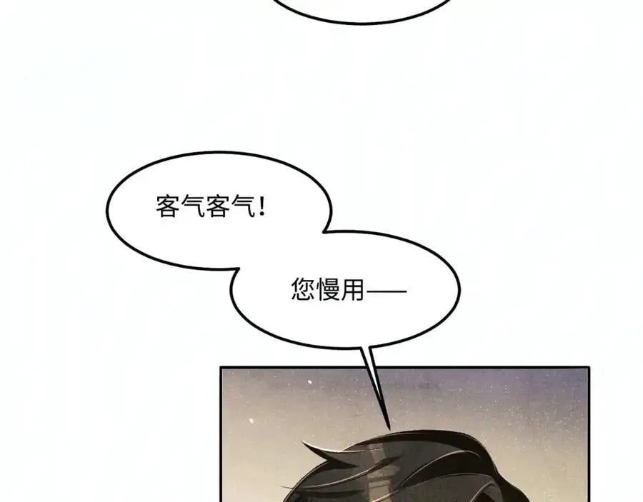 第194话 认股大会29
