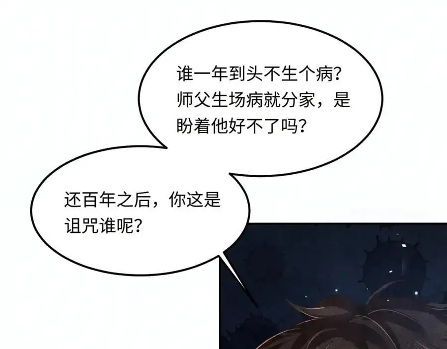 第185话 汉白回来了！23