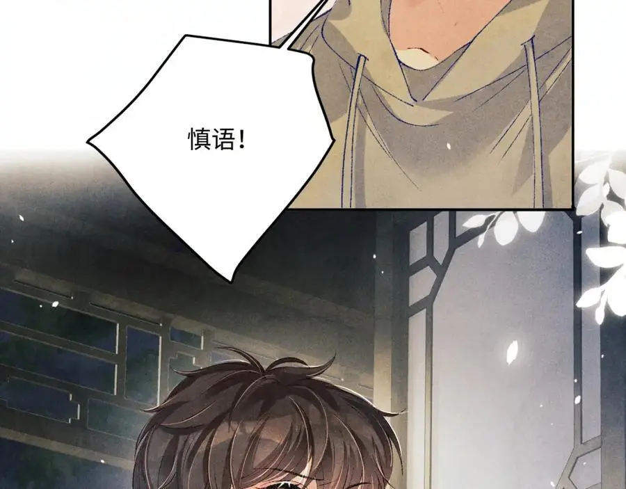 第184话 想分家？93