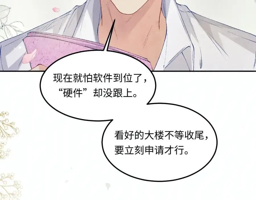 第184话 想分家？22