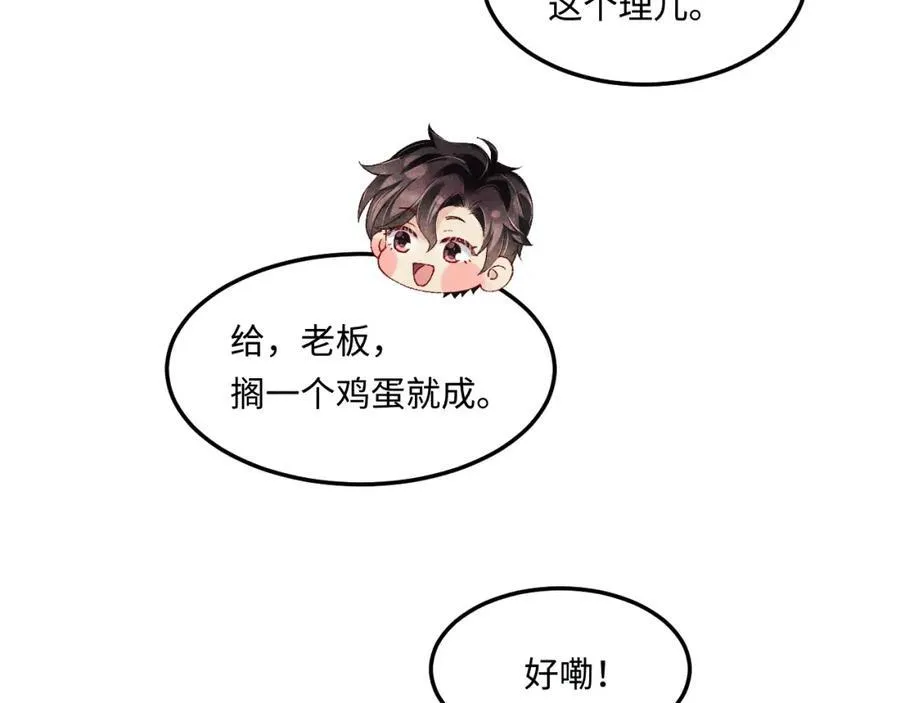 第198话 我只要你高兴47