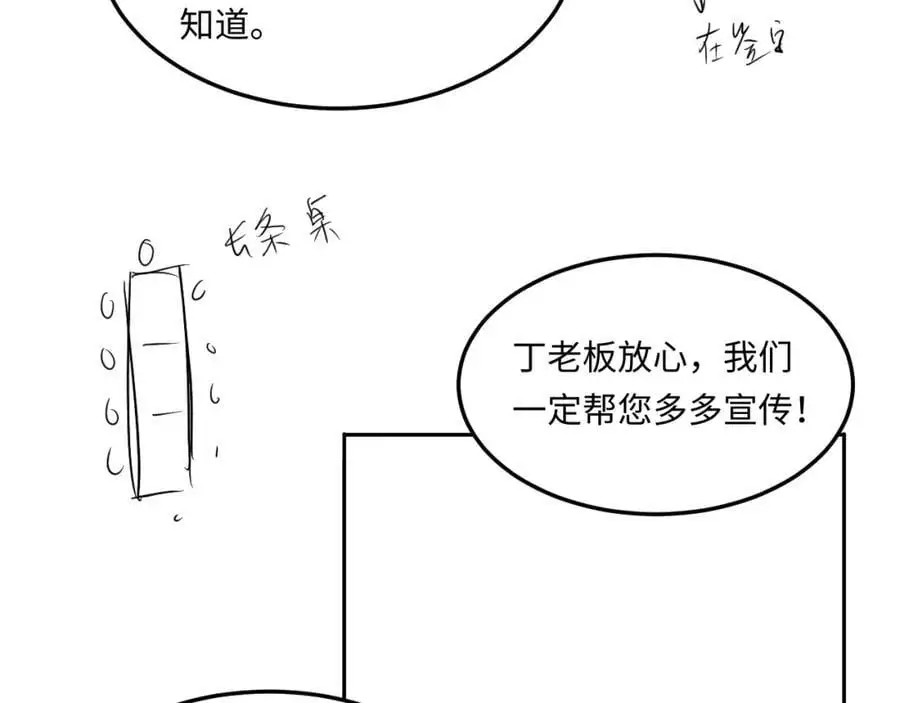 第194话 认股大会107