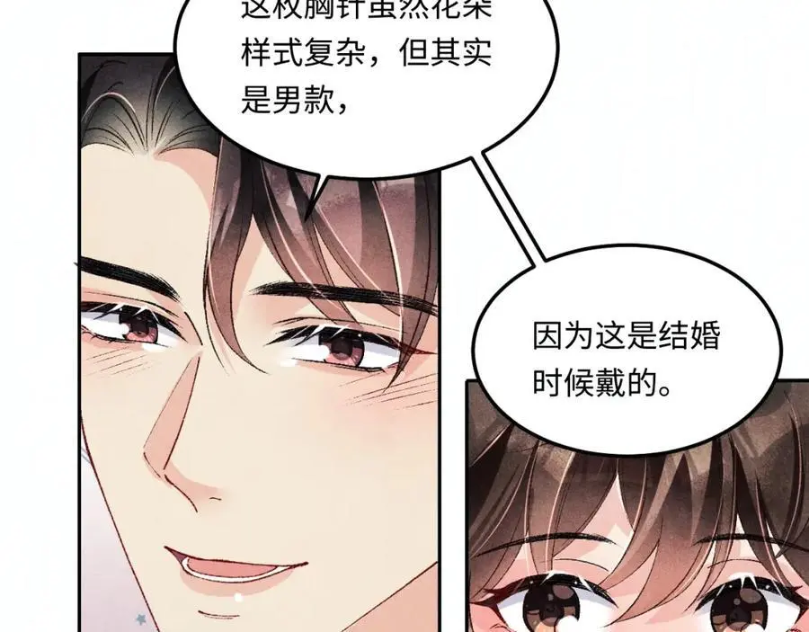 第180话 玫瑰胸针38