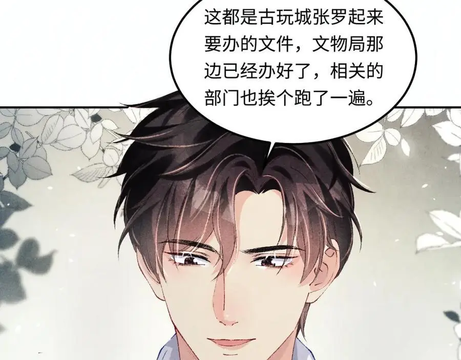 第184话 想分家？21