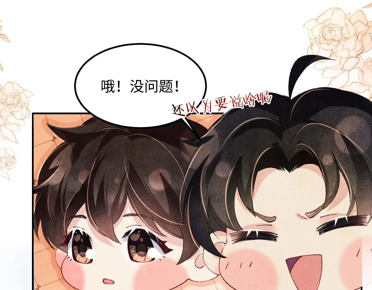 第177话 你帮我，让我和师哥见一面32