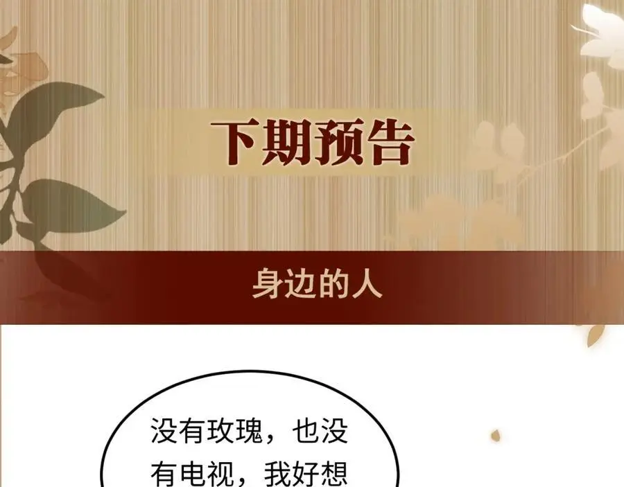 第188话 分家109