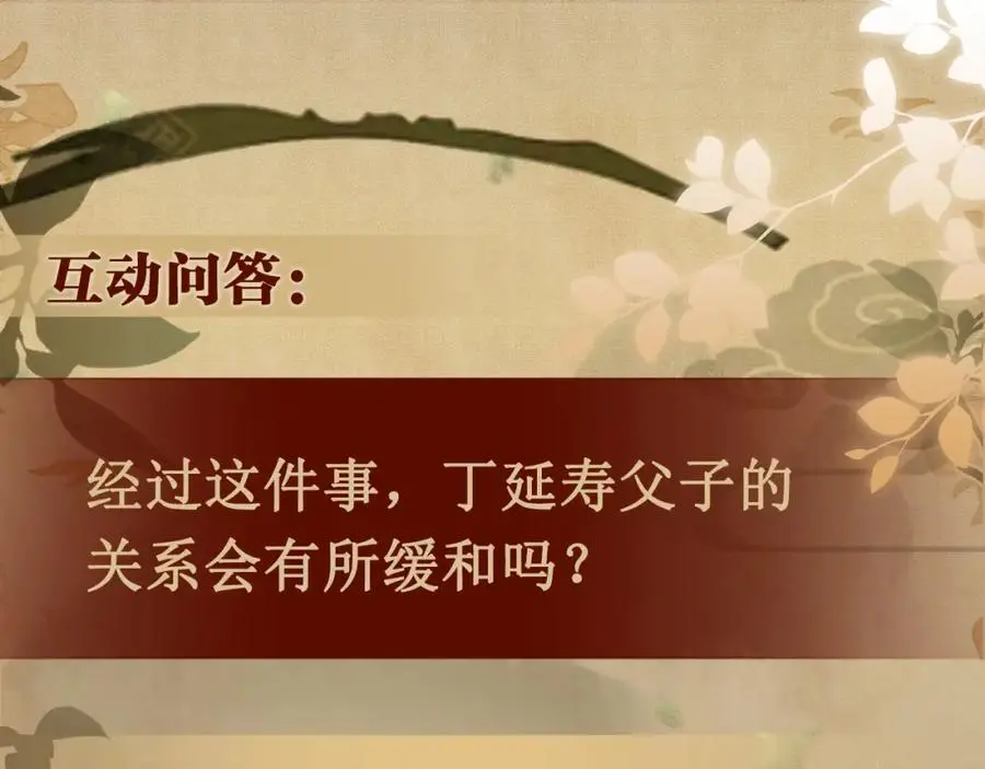 第186话 清理门户！109