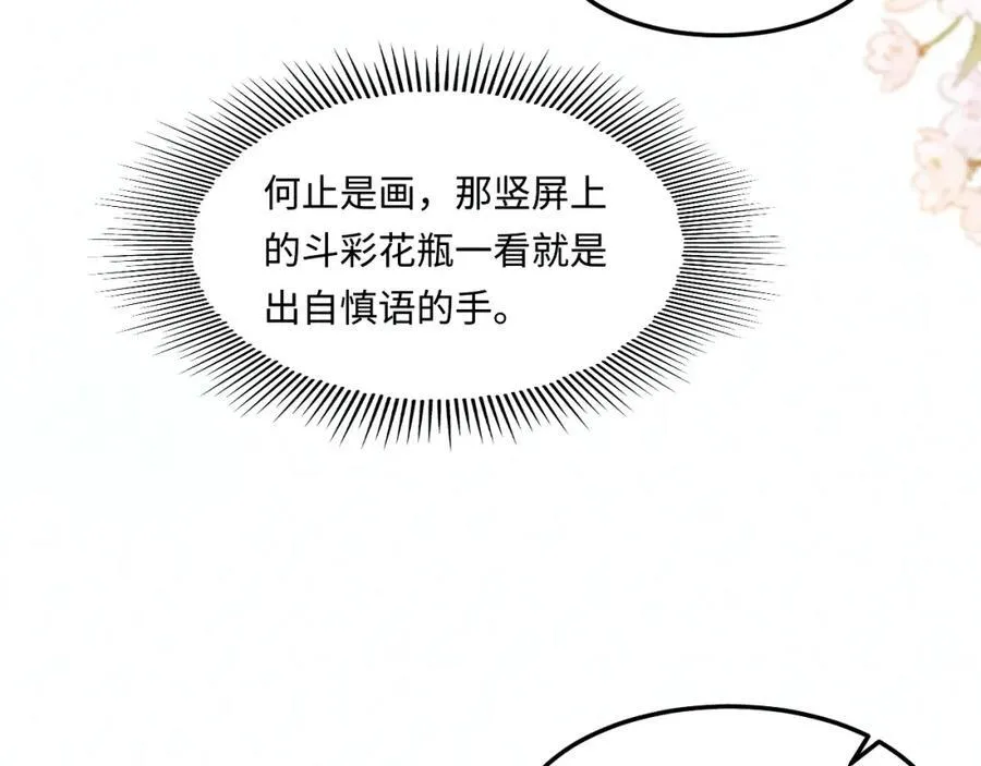 第197话 正式开业！64