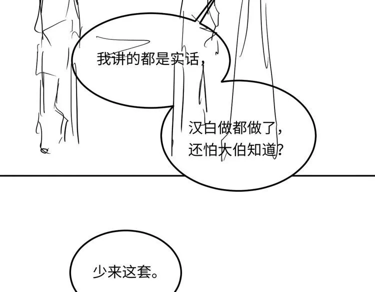 第174话 就是觉得你人还不错81