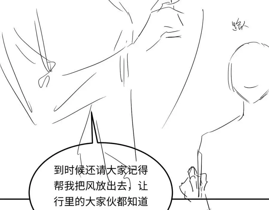 第194话 认股大会106