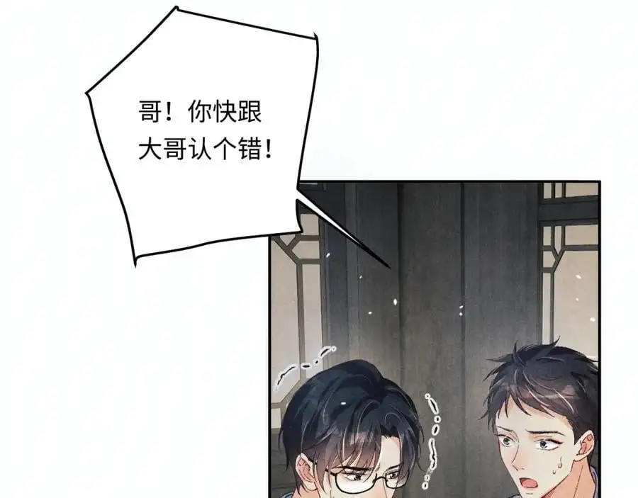 第186话 清理门户！11
