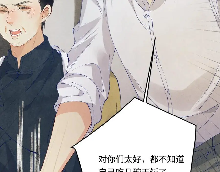 第185话 汉白回来了！81