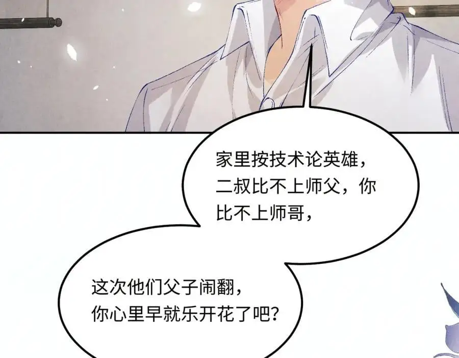第185话 汉白回来了！51