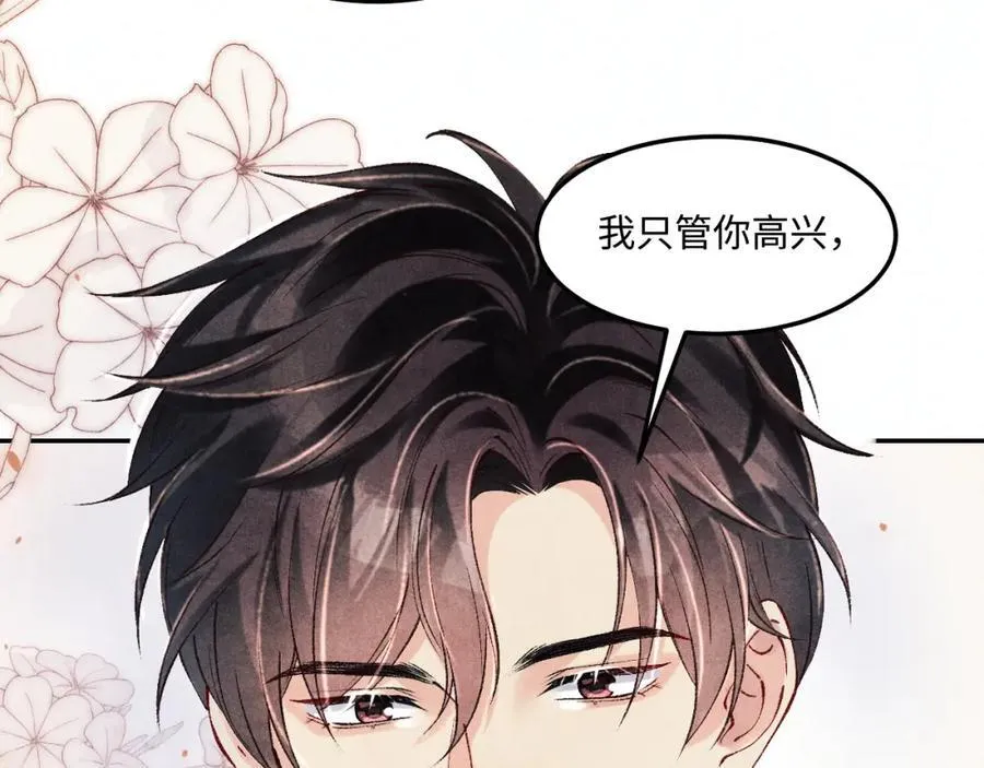 第198话 我只要你高兴61