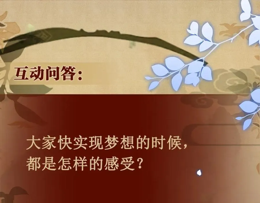 第195话 白玉古玩城91
