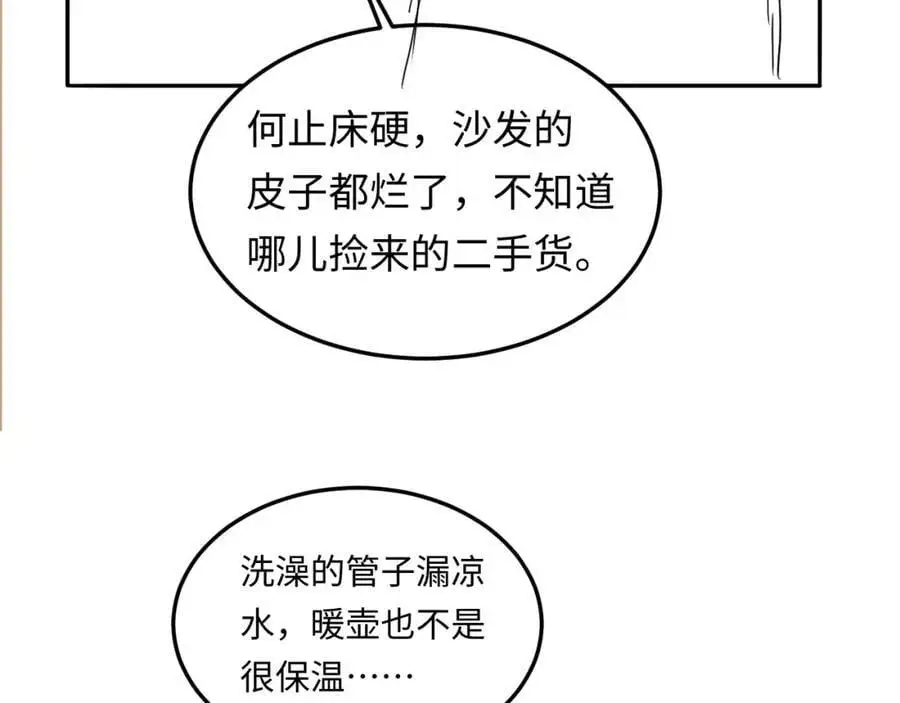 第188话 分家111