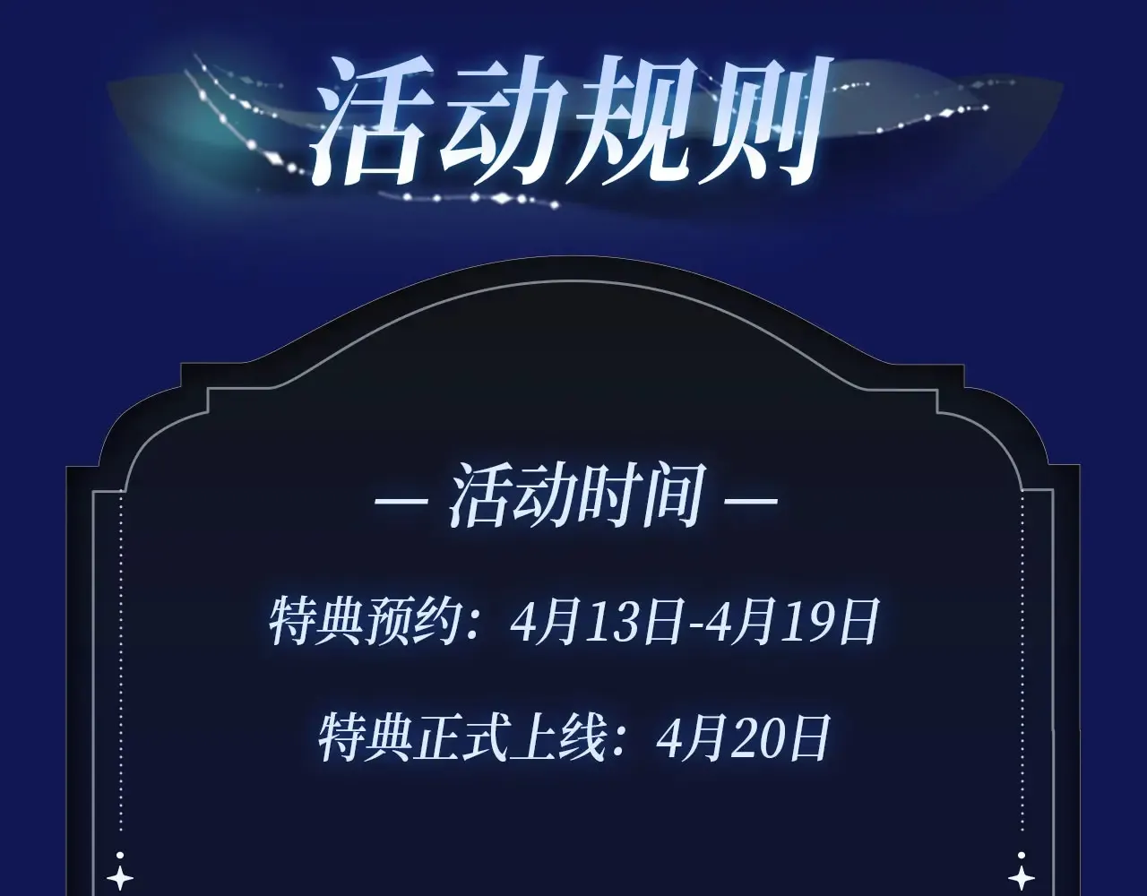 漫画特典季·4月20日 酒香四溢 浓情添香~13