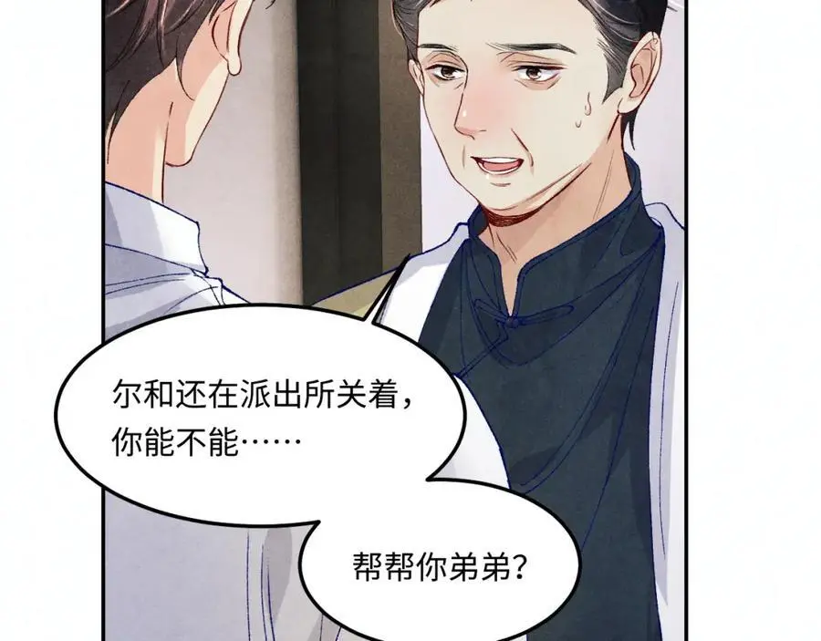 第186话 清理门户！55