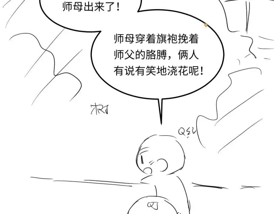 第192话 把这方尊捐了98
