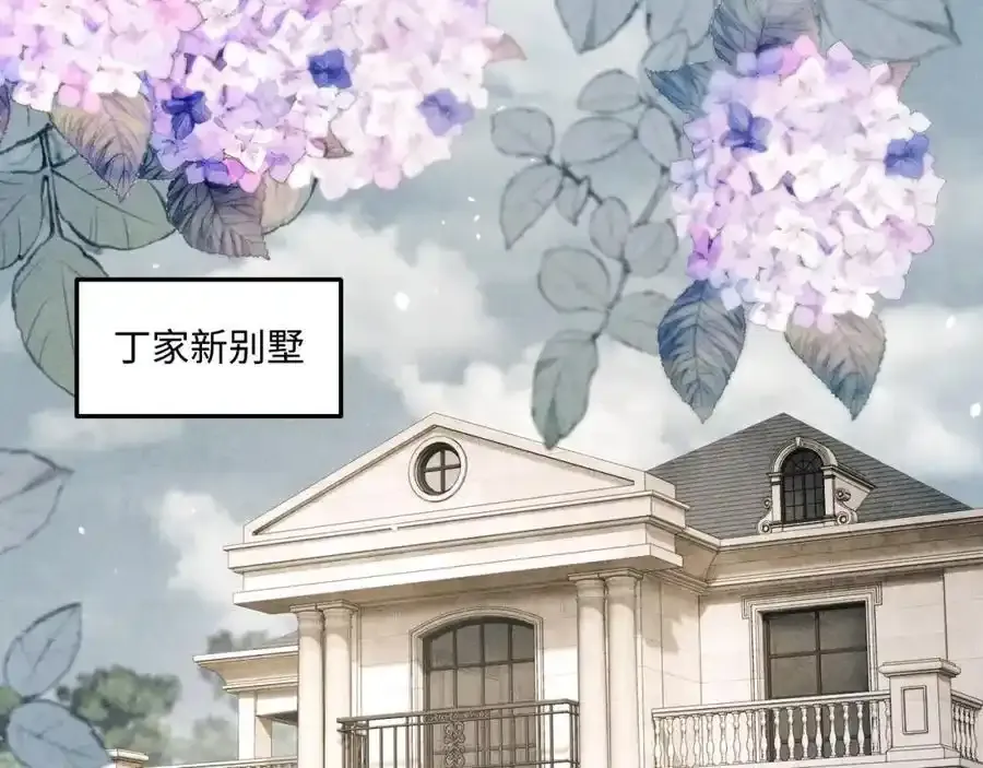 第196话 古玩城的老板姓丁4