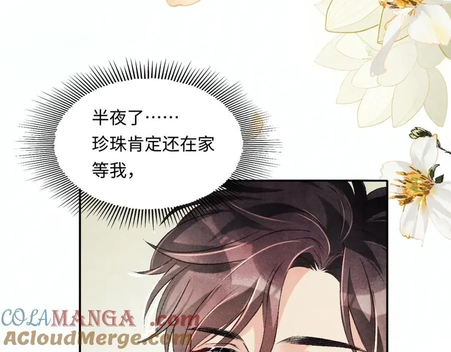 第201话 交换“戒指”45