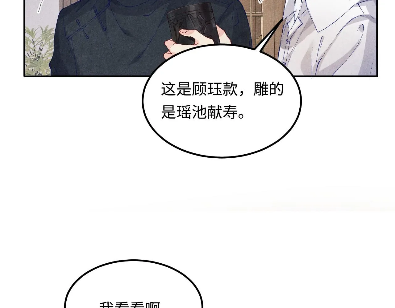 第176话 借孔明灯诉说思念69