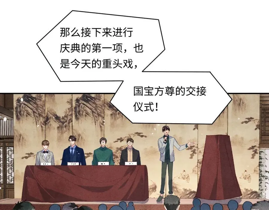 第197话 正式开业！47