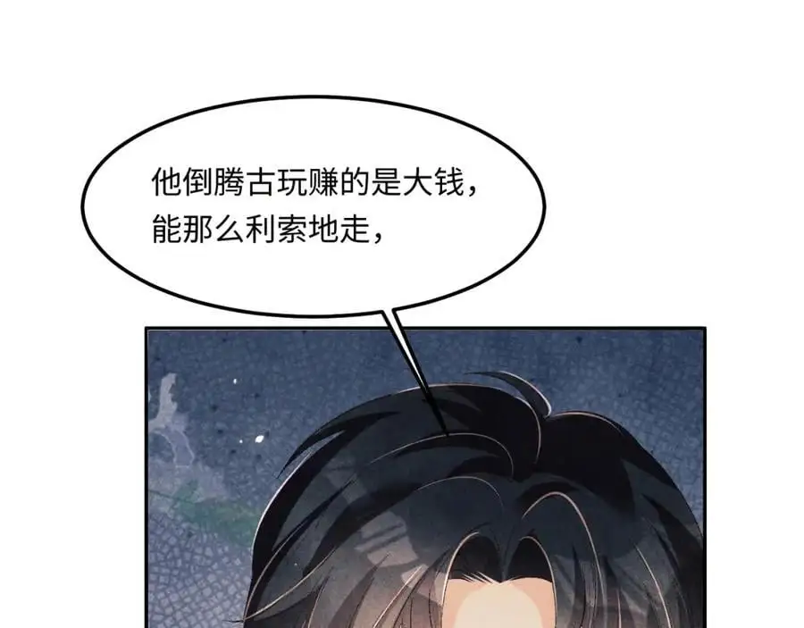 第185话 汉白回来了！29