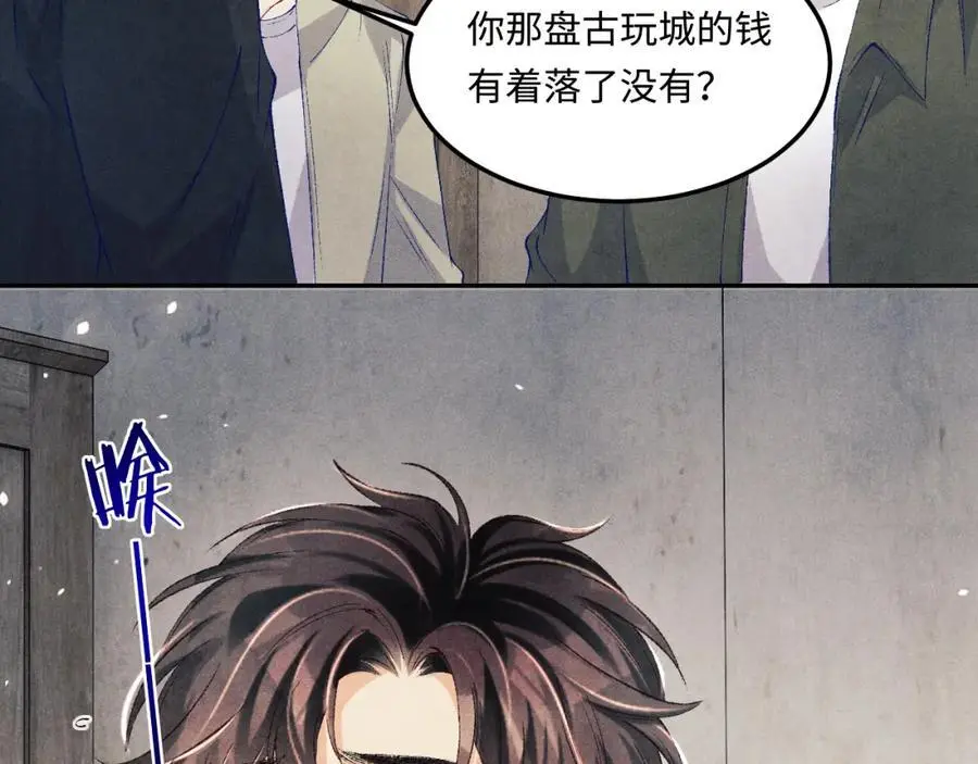 第191话 百圾碎29