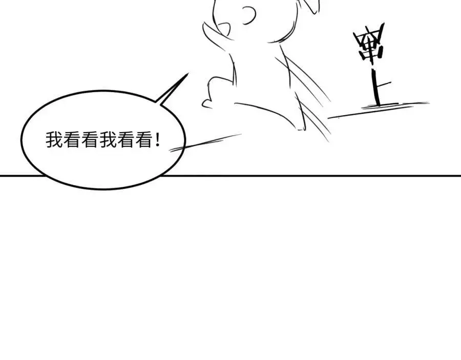 第192话 把这方尊捐了99