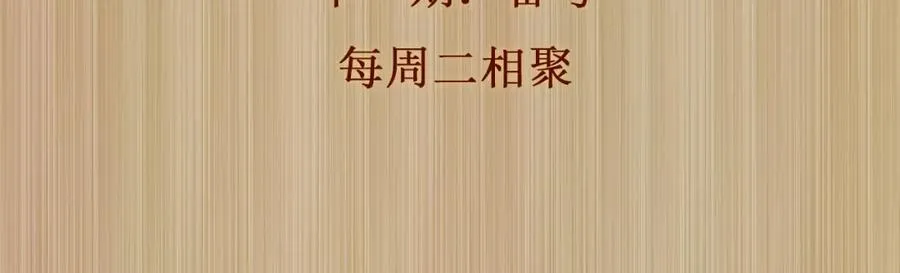 第197话 正式开业！94