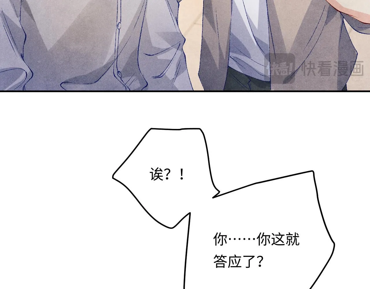 第174话 就是觉得你人还不错44