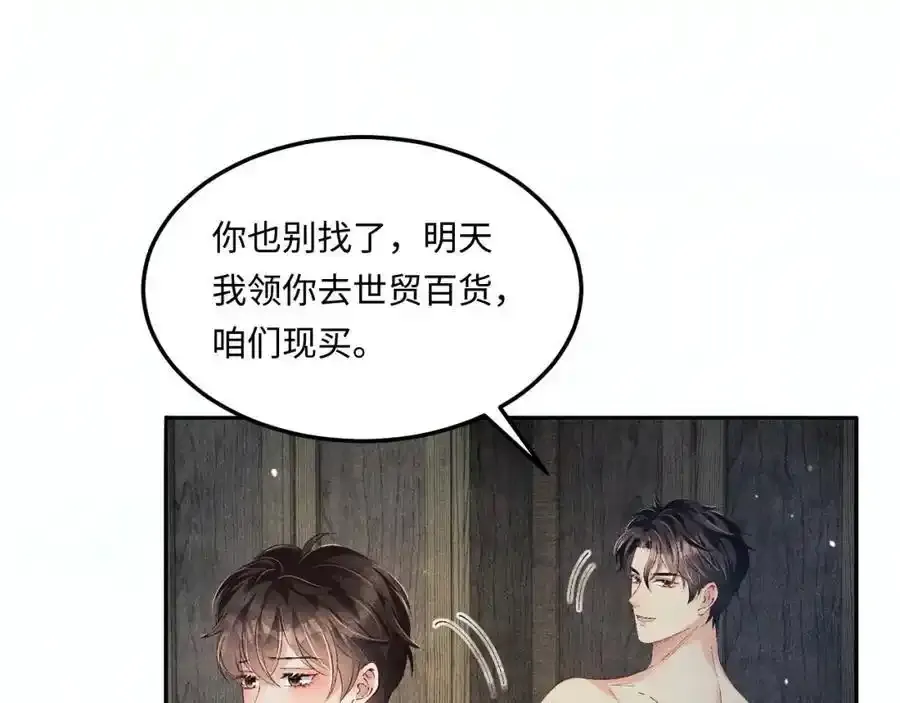 第196话 古玩城的老板姓丁47
