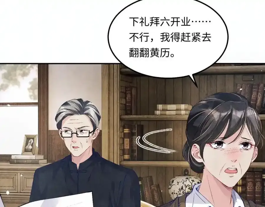 第196话 古玩城的老板姓丁28