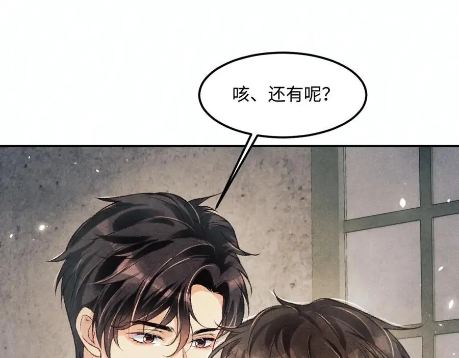 第189话 身边的人是宝贝74