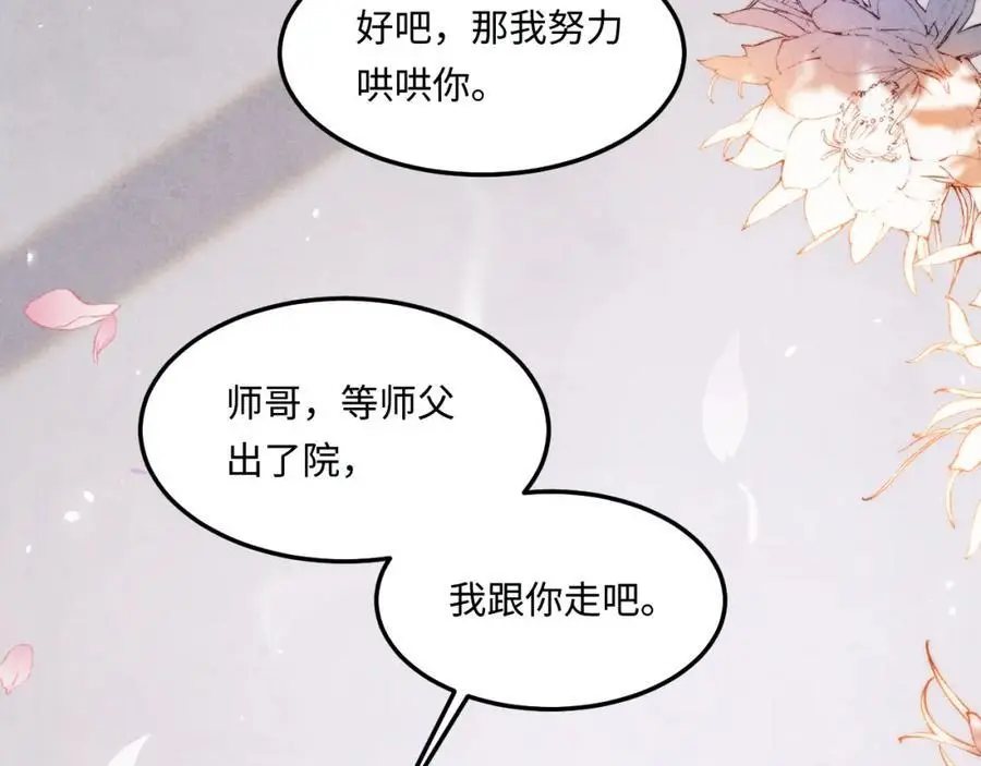 第186话 清理门户！91