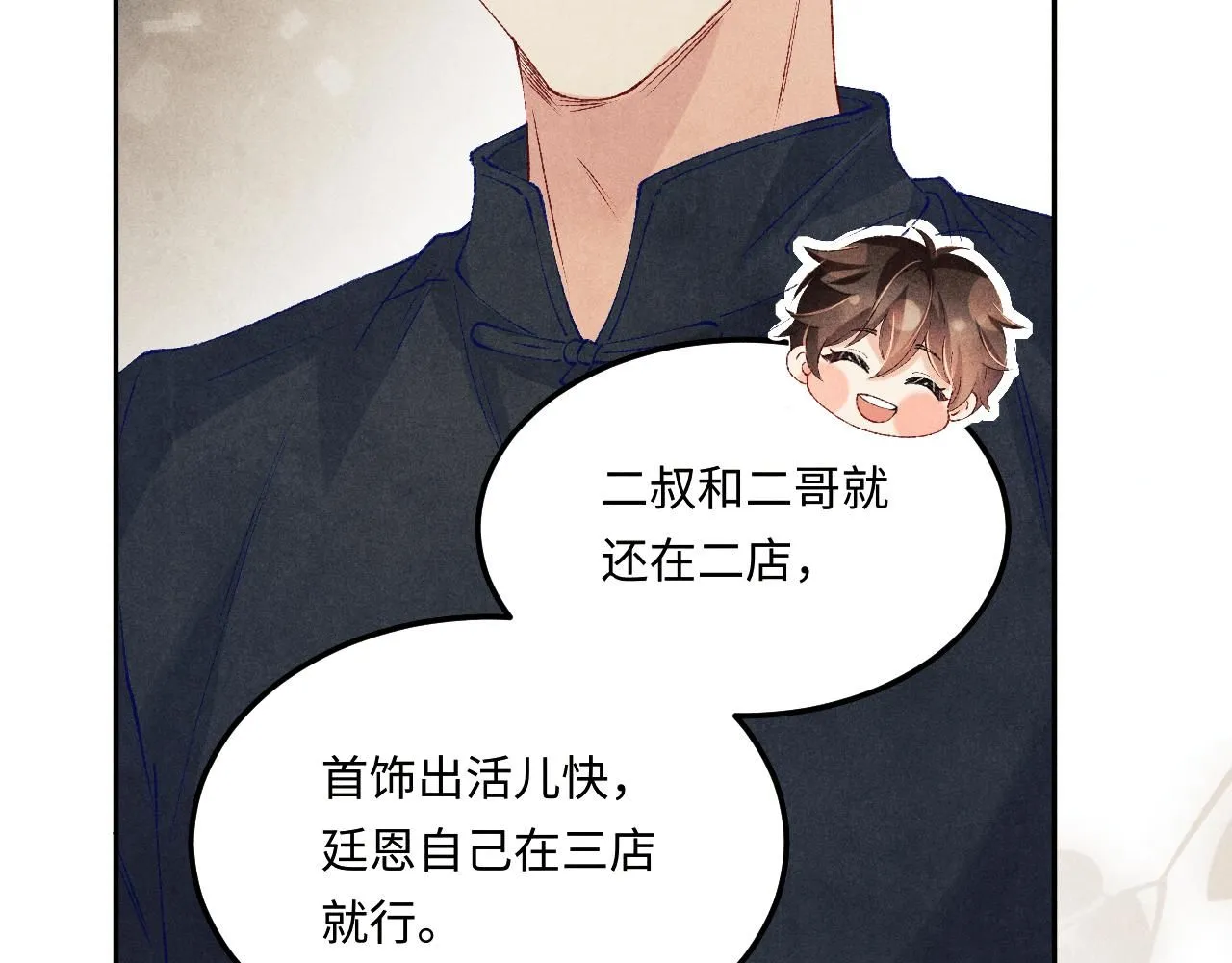 第175话 丁汉白倒腾古玩暴露！丁父震怒29