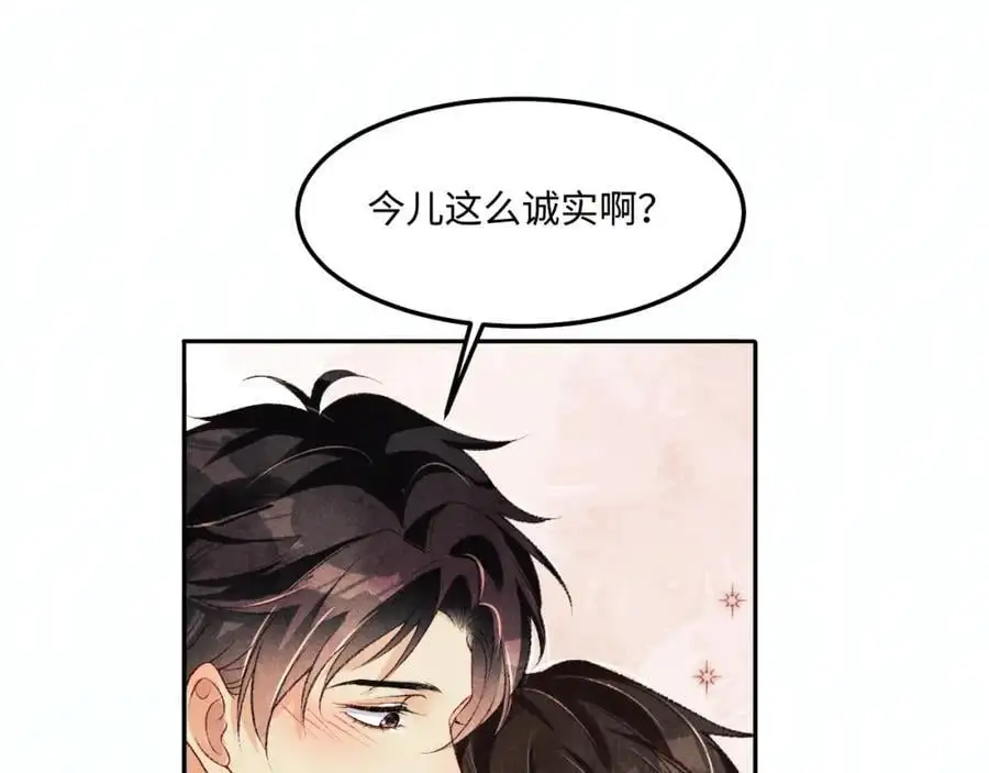 第189话 身边的人是宝贝70