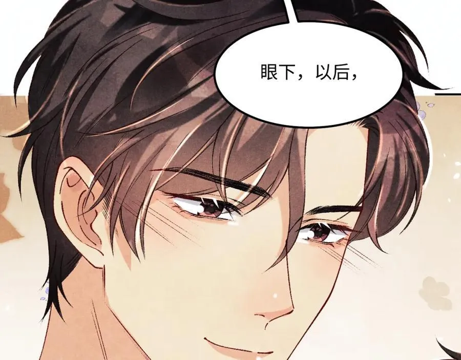 第201话 交换“戒指”88