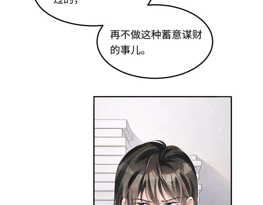 第190话 珍珠，你想不想？34