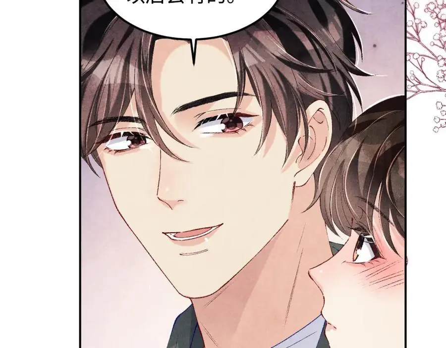 第189话 身边的人是宝贝33