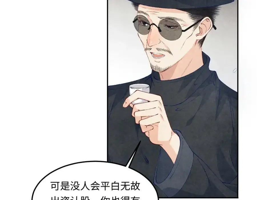 第194话 认股大会9