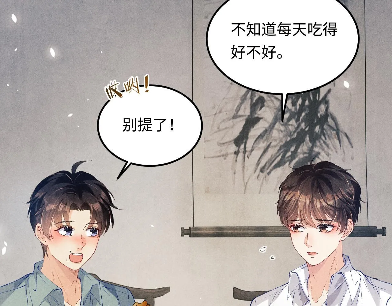 第175话 丁汉白倒腾古玩暴露！丁父震怒39