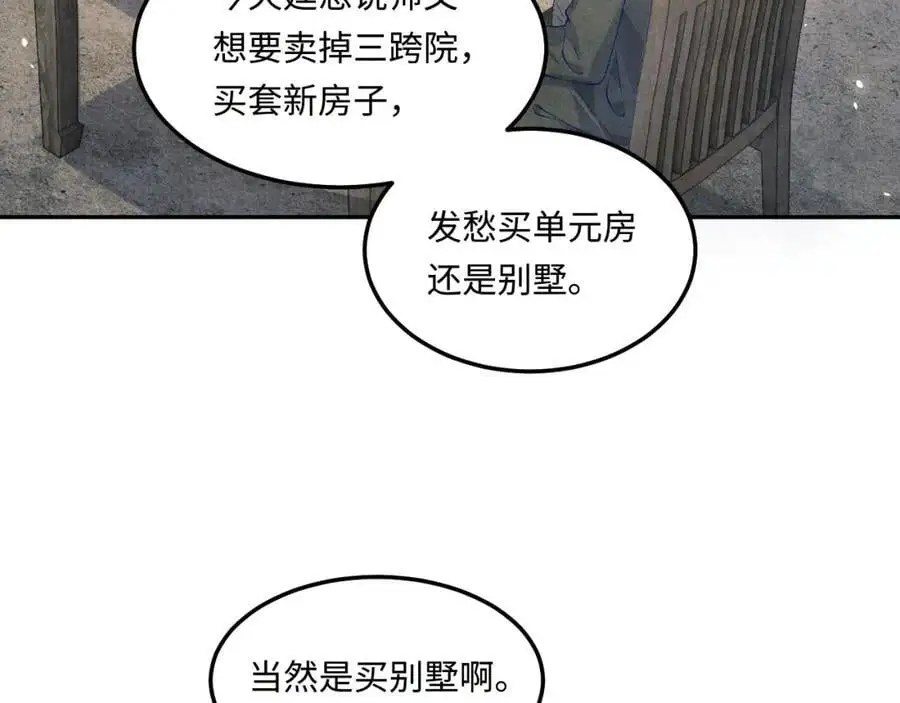 第191话 百圾碎21