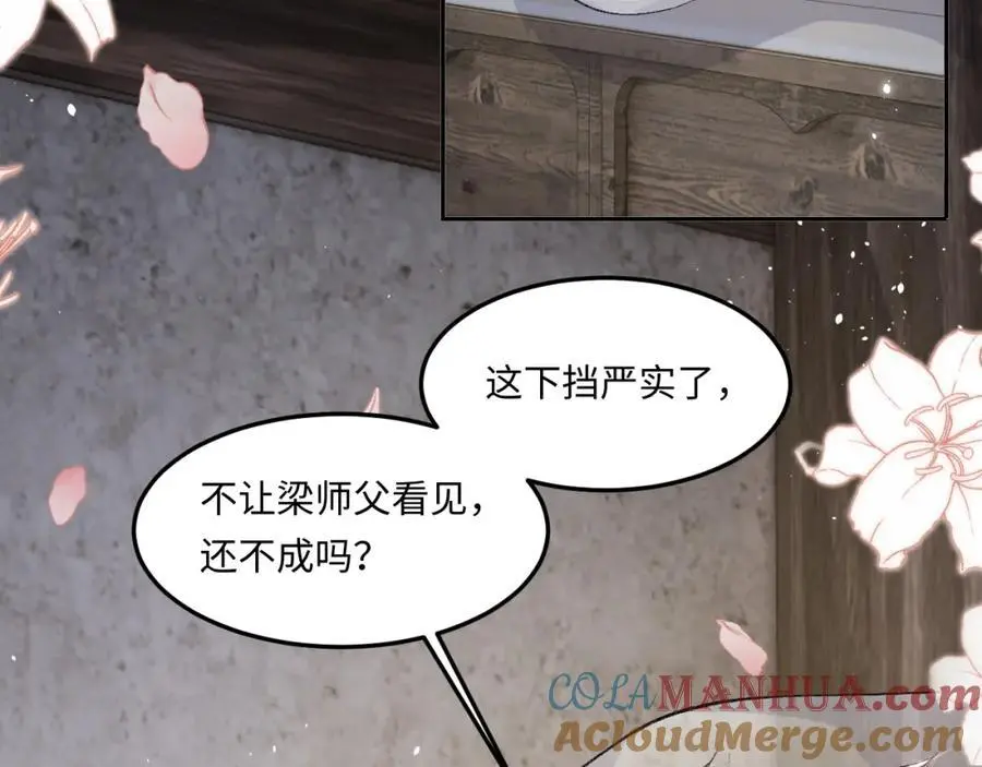 第190话 珍珠，你想不想？9