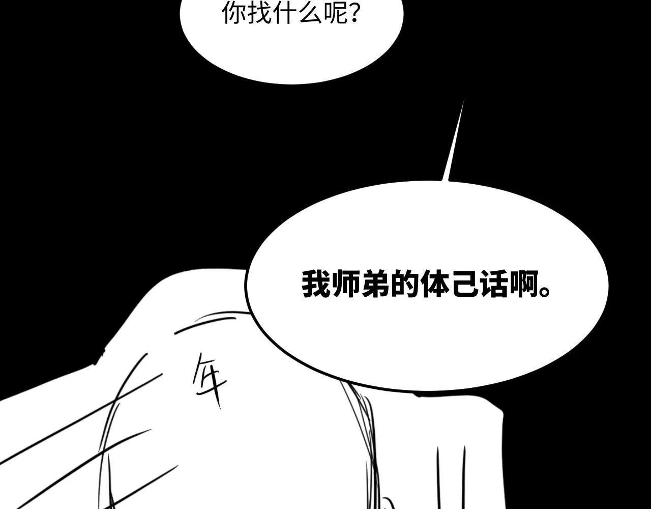 第172话 我会是帮他的那个89