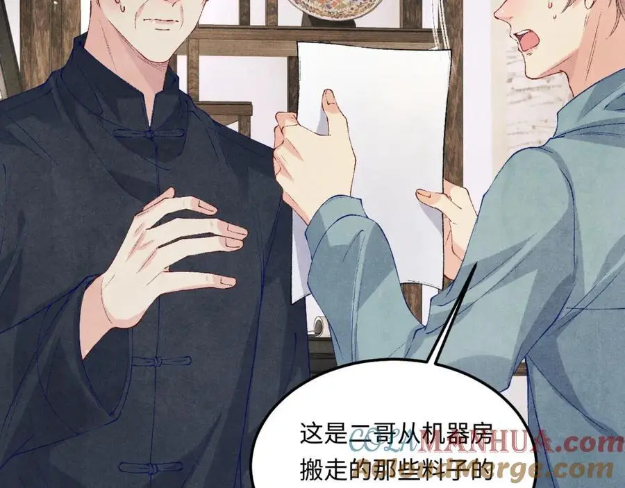 第182话 咱改了那毛病行吗78