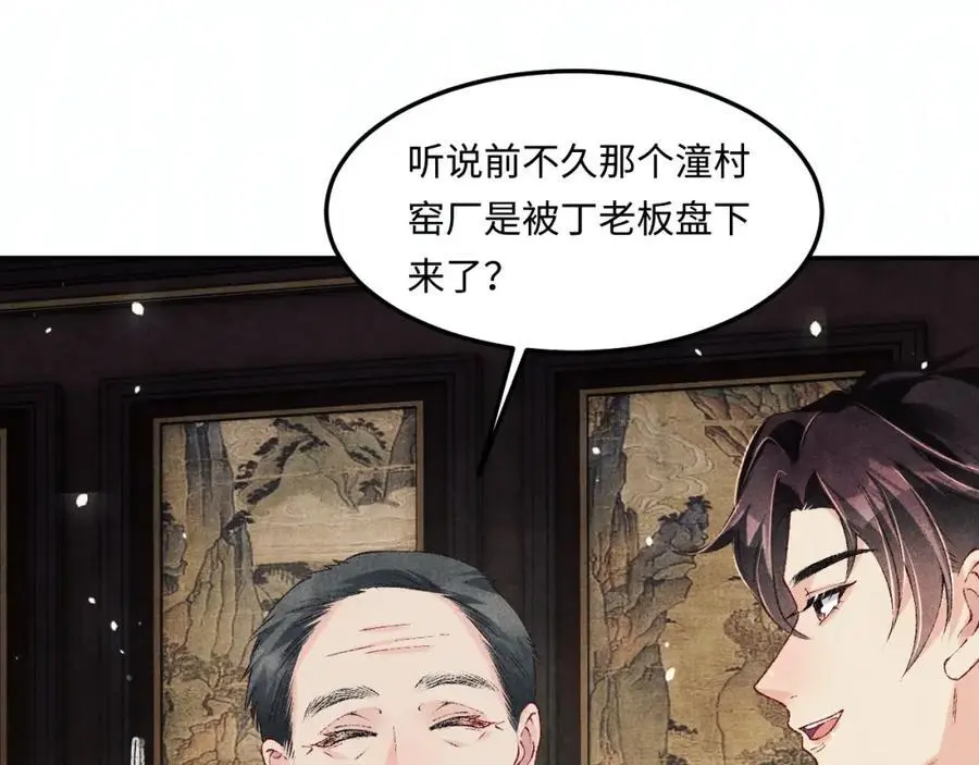 第194话 认股大会21
