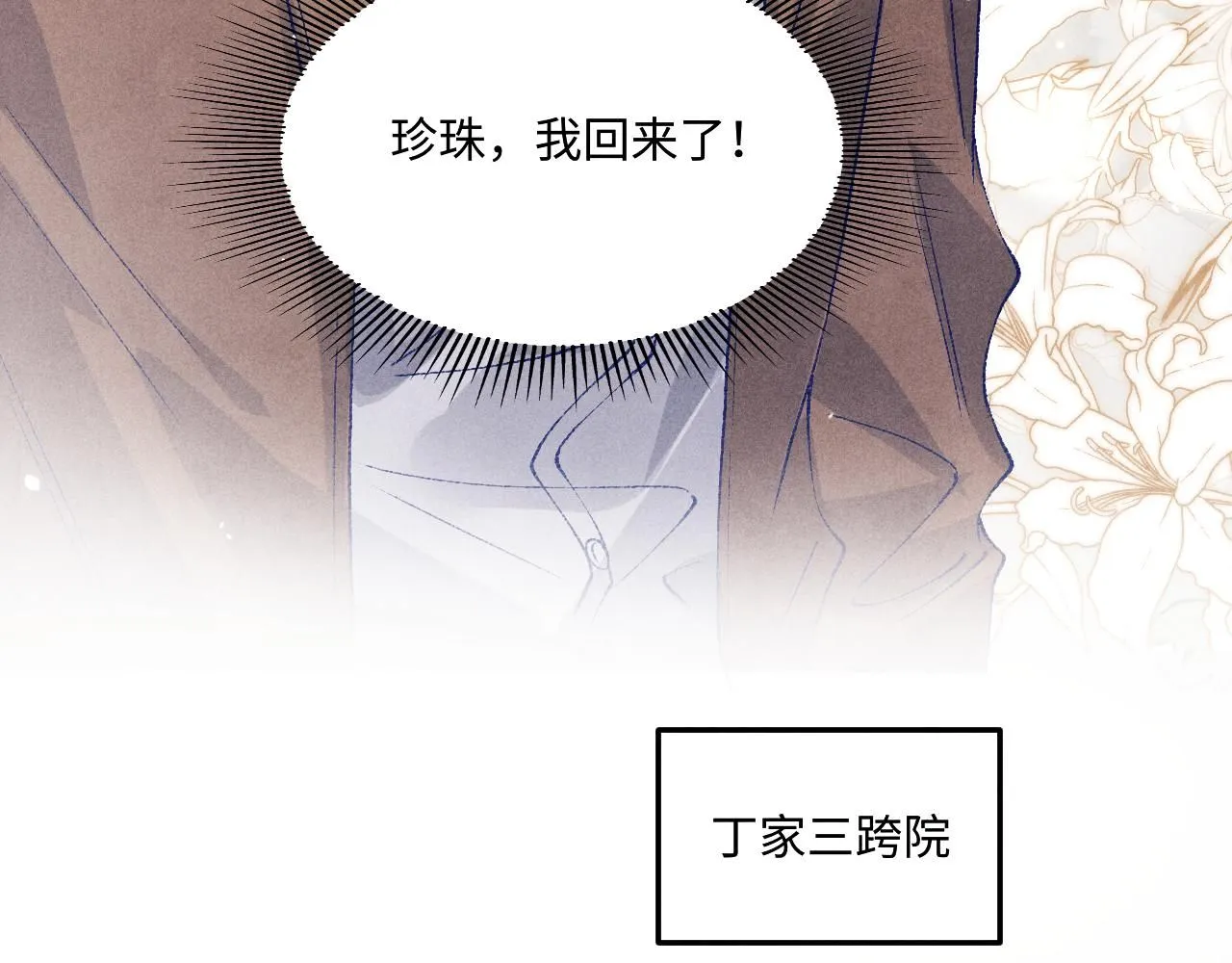 第178话 归来72
